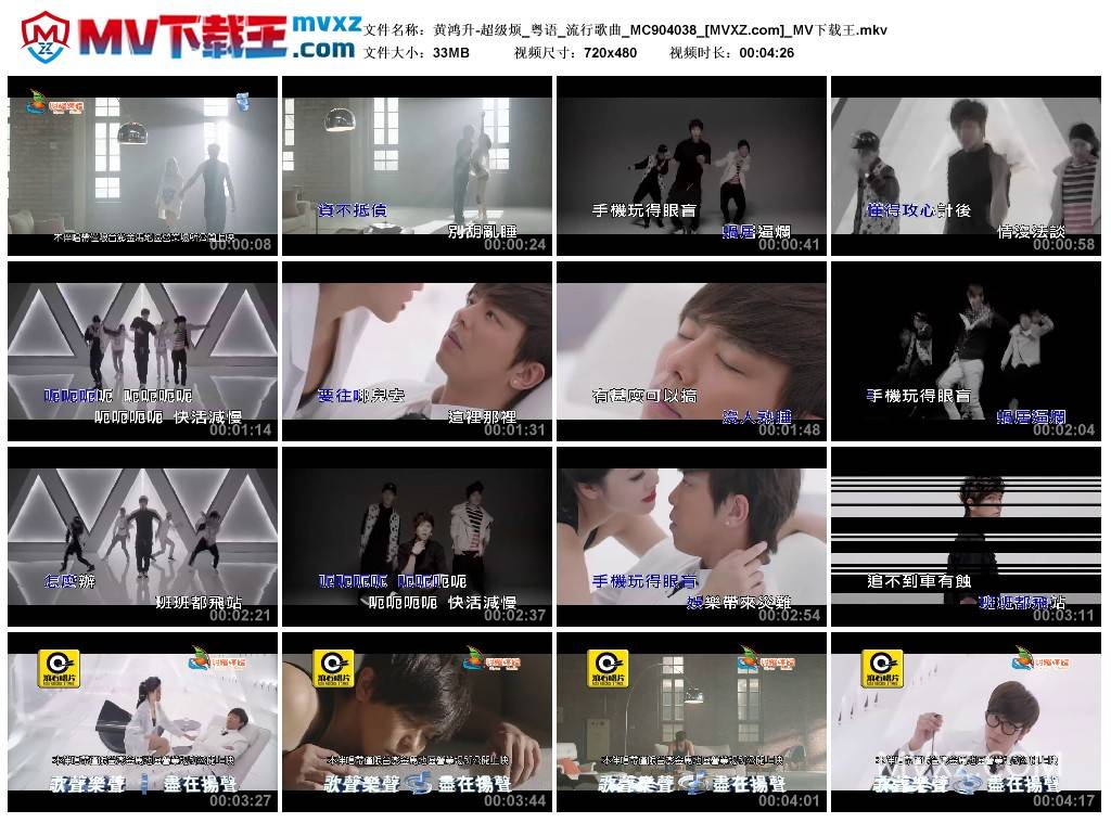 黄鸿升-超级烦_粤语_流行歌曲_MC904038